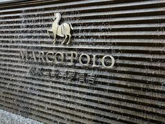 -武汉马哥孛罗酒店