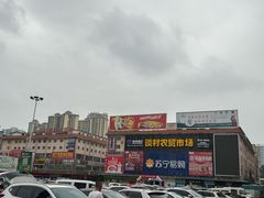 -淡村菜市场