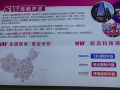 -声望听力助听器(东方路店)