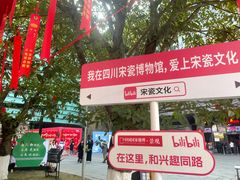 -四川宋瓷博物馆