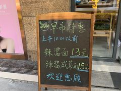 -得得本帮面馆(台儿庄路店)