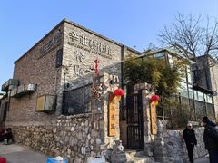 -辛庄国际文化艺术区