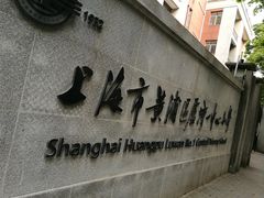 -上海市黄浦区卢湾第一中心小学