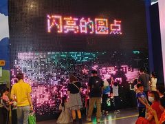 -中国杭州低碳科技馆