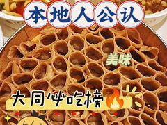 -老爷庙风味美食府(魏都大道店)