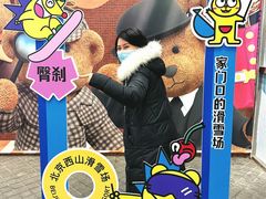 -北京西山滑雪场