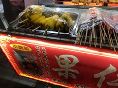 -小魏哥果仁烤面筋