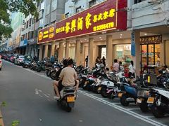 门面-裕兴酒家·34年老字号