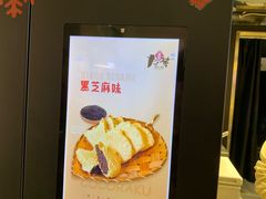 -粉粉乐鲷鱼烧(美罗城店)