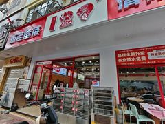 -129老爸茶丨清补凉