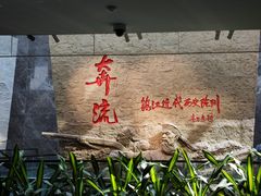 -镇江博物馆