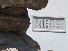 -普陀宗乘之庙(小布达拉宫)
