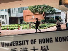 -香港大学