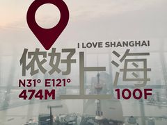 -上海环球金融中心云端足球盛典