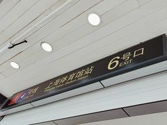 -上海体育馆(地铁站)
