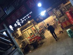 -邓莽子老火锅(中兴路总店)