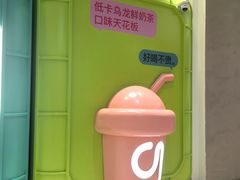 -gleeglee乐溢亦茶(合生汇店)