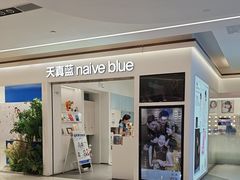 -天真蓝照相馆(中华广场店)