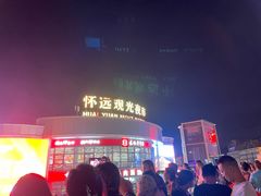 -怀远市场(文萃北街店)