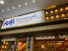 门面-大雄寿司(洛浦店)