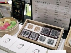 -阮大兴糕团(杭州西湖银泰百货店)