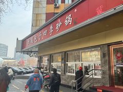 -石饮红星包子(中山路店)