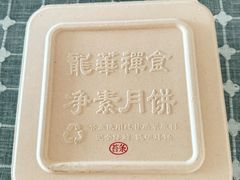 -龙华素斋(龙华路店)