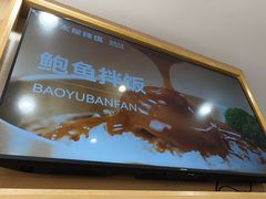 -小木屋拌饭(西安华阳城店)
