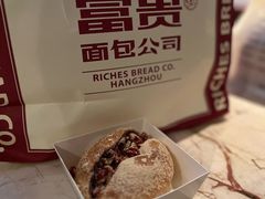 -富贵面包公司(运河店)