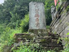 -武当山风景区