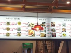 -庐山牯岭老面馆(牯岭街店)
