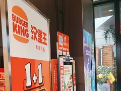 -汉堡王(徐汇绿地缤纷店)