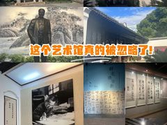 -程十发艺术馆