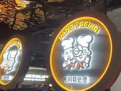 -胖哥俩肉蟹煲(学林街店)