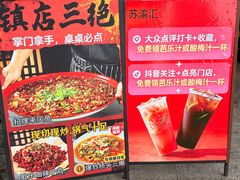 -苏渝汇重庆江湖菜(桐泾公园店)