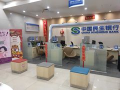 -中国民生银行(上海吴中支行)