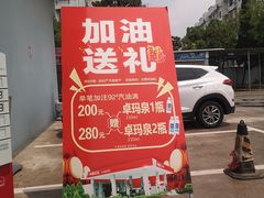 -中国石化北蔡加油站