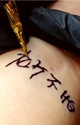 -海王刺青·纹身·穿孔饰品·TATTOO