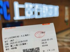 -SFC上影百联影城(大上海4DX店)