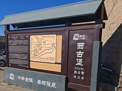 -暖泉古镇