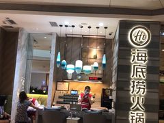 门面-海底捞火锅(万象城店)