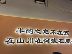 -半酌烧烤小酒馆(南京东路店)