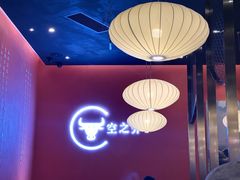-空之介寿喜烧·和牛放题(恒隆广场店)