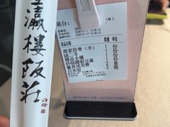 -登瀛楼(鼓楼店)