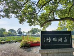 -无锡蠡湖国家湿地公园-蠡园