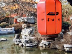 -即墨古城