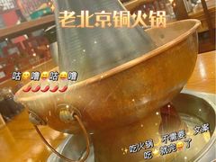 -乐宴·老北京铜火锅(桂庙店)