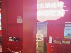 -南锣肥猫·麻辣烤鱼·15年现烤现卖(通州领展店)