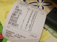 账单-阿拉丁新疆风味餐厅·清真(罗廊巷店)