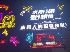 -蛤蟆街小区